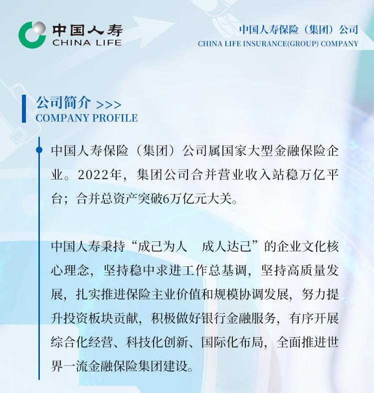 中国人寿团体意外险（4~6类职业）