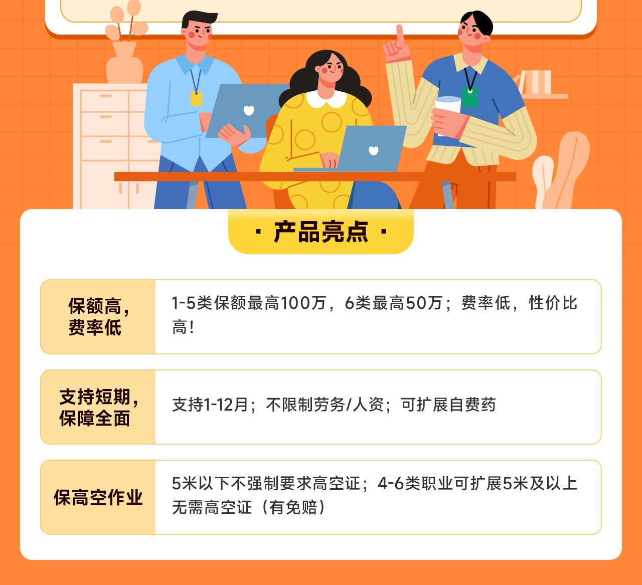 中央空调安装工保险怎么买最划算？10-100万保额，年缴162元起，高性价比方案全解析